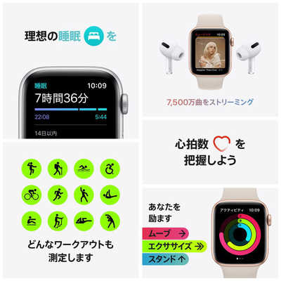 アップル Apple Watch SE（第1世代：GPSモデル） 40mmシルバー