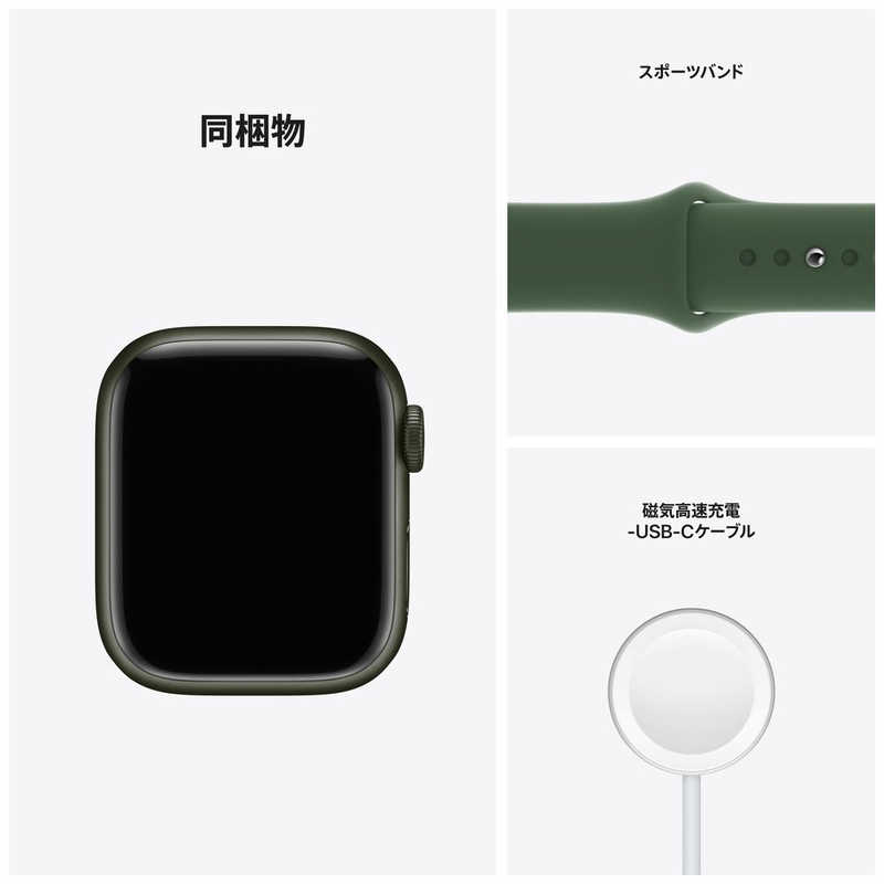 アップル アップル Apple Watch Series 7（GPSモデル） 41mmグリーンアルミニウムケースとクローバースポーツバンド - レギュラー MKN03J/A 41mmグリーンアルミニウムケースとクローバースポーツバンド - レギュラー MKN03J/A
