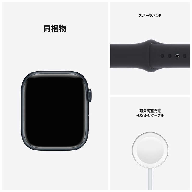 アップル アップル Apple Watch Series 7（GPSモデル）- 45mmミッドナイトアルミニウムケースとミッドナイトスポーツバンド - レギュラー MKN53J/A MKN53J/A