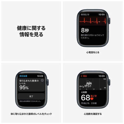 アップル Apple Watch Series 7（GPSモデル）- 45mmミッドナイト