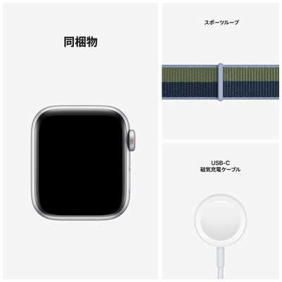 アップル Apple Watch SE（GPS+Cellularモデル） 40mmシルバー