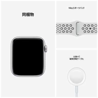 Apple Watch Nike SE (GPSモデル) - 44mmシルバー