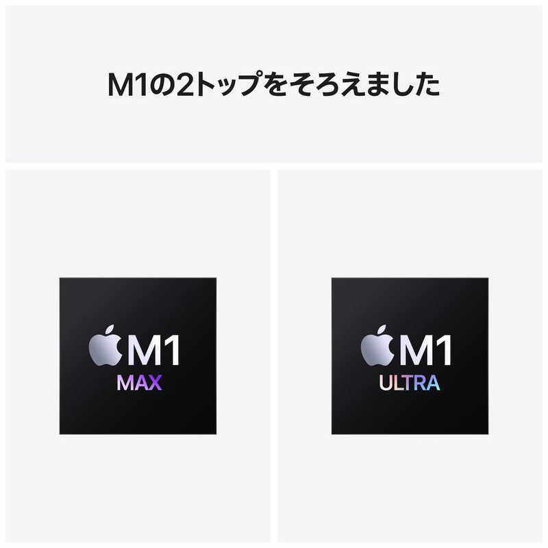 アップル アップル Mac Studio 10コアCPU 24コアGPU搭載 Apple M1 Max ディスプレイなし メモリ：32GB ストレージ：512GB MJMV3J/A MJMV3J/A