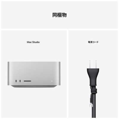 Mac Studio 1TB 64GBメモリ 10コアCPU 32コアGPU Mac Studioを購入 - Apple（日本）