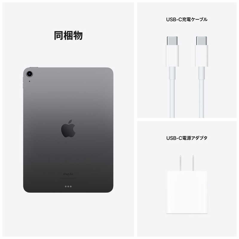 アップル アップル iPad Air 10.9インチ 第5世代 Wi-Fi 64GB スペｰスグレイ  MM9C3J/A MM9C3J/A