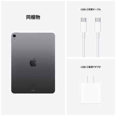 アップル iPad Air 10.9インチ 第5世代 Wi-Fi 64GB スペｰスグレイ