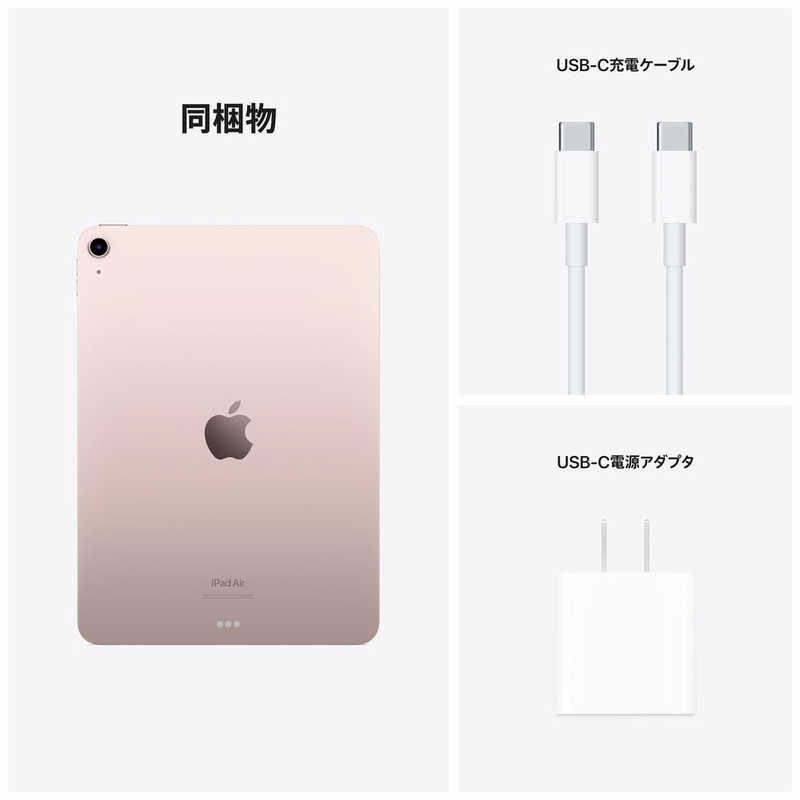 アップル アップル 10.9インチiPad Air 第5世代 Wi-Fiモデル 64GB - ピンク  MM9D3J/A MM9D3J/A