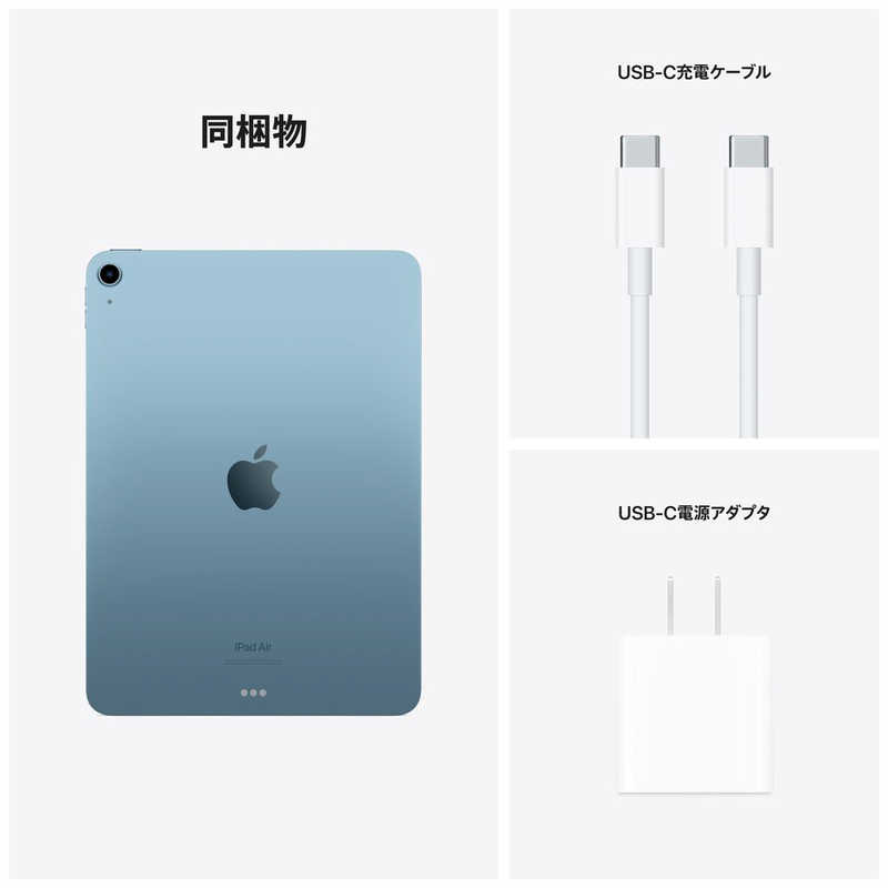 アップル アップル iPad Air 10.9インチ 第5世代 Wi-Fi 64GB ブルー MM9E3J/A MM9E3J/A