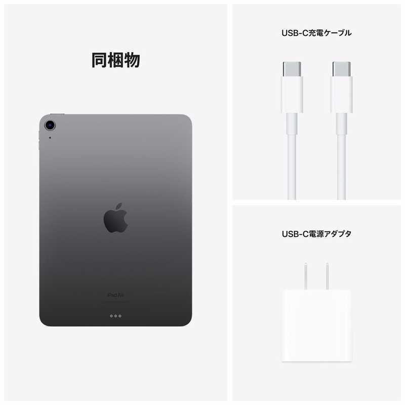 アップル アップル iPad Air 10.9インチ 第5世代 Wi-Fi 256GB スペｰスグレイ  MM9L3J/A MM9L3J/A