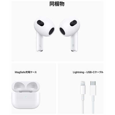 Apple AirPods 3(第三世代)