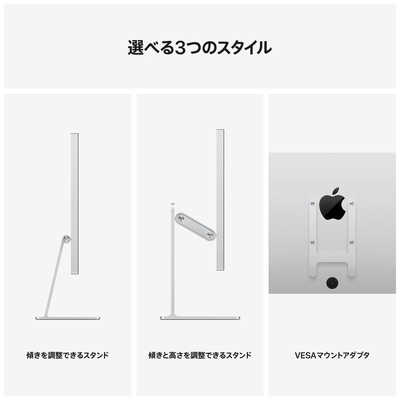 Apple Studio Display 傾きと高さを調整できるスタンド