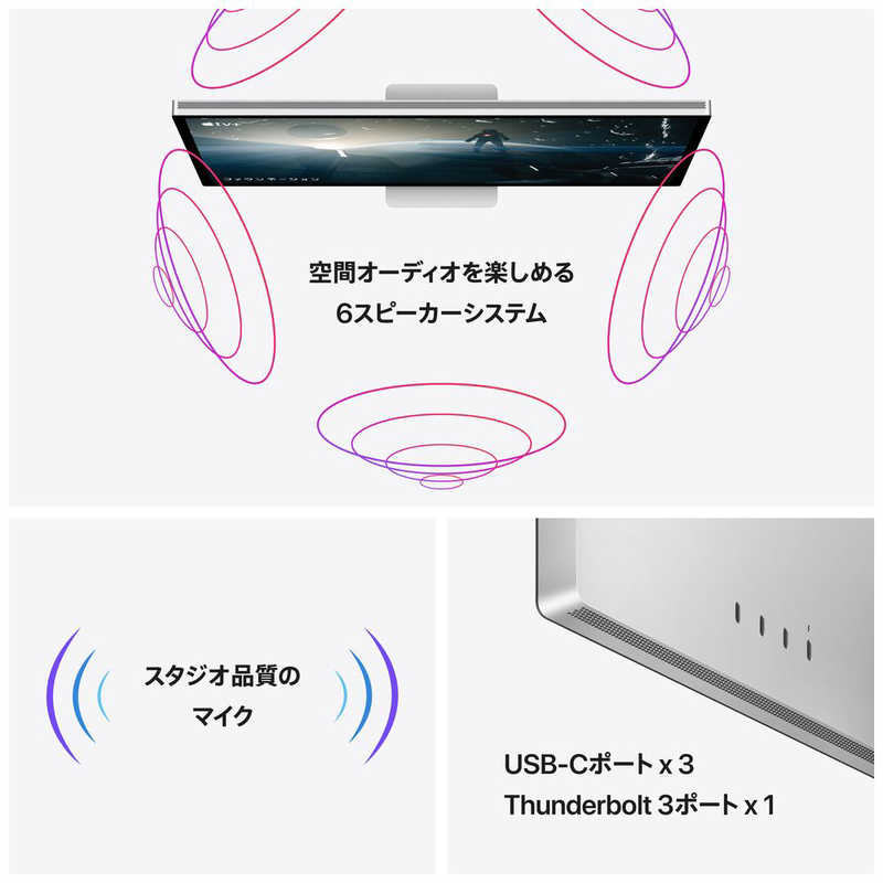 アップル アップル Apple Studio Display - 標準ガラス - 傾きを調整できるスタンド [27型 /5K(5120×2880） /ワイド] MK0U3J/A MK0U3J/A