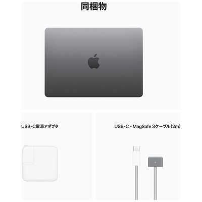 アップル MacBook Air 13インチ Apple M2チップ搭載 スペースグレイ ...