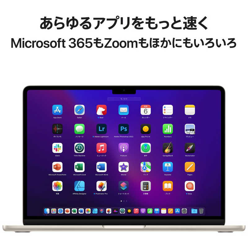 アップル アップル MacBook Air 13インチ Apple M2チップ搭載モデル ［2022年モデル SSD 256GB メモリ 8GB 8コアCPUと8コアGPU ］ スターライト MLY13J/A MLY13J/A