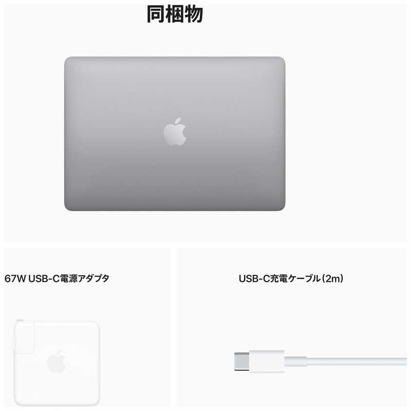 アップル アップル MacBook Pro 13インチ Apple M2チップ搭載モデル [2022年モデル /SSD 256GB /メモリ 8GB] スペースグレイ MNEH3J/A MNEH3J/A