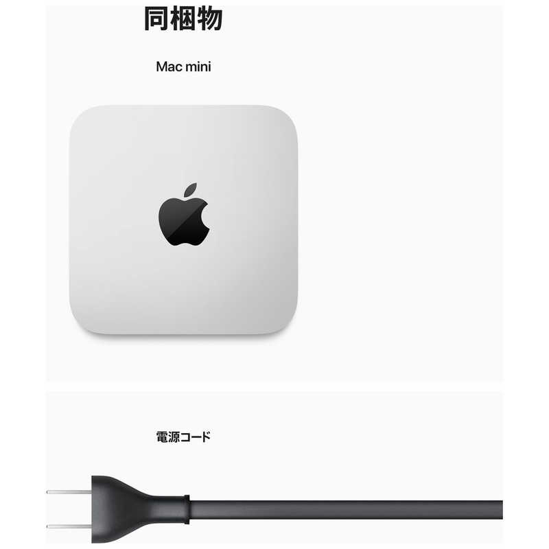 アップル アップル Mac mini [ディスプレイなし / M2チップ（8コアCPU/10コアGPU） / メモリ 8GB / SSD 256GB] MMFJ3J/A MMFJ3J/A