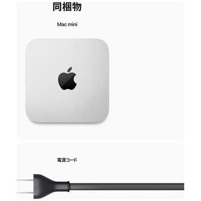Macmini M2 メモリ8GB SSD256GB(MMFJ3J/A)