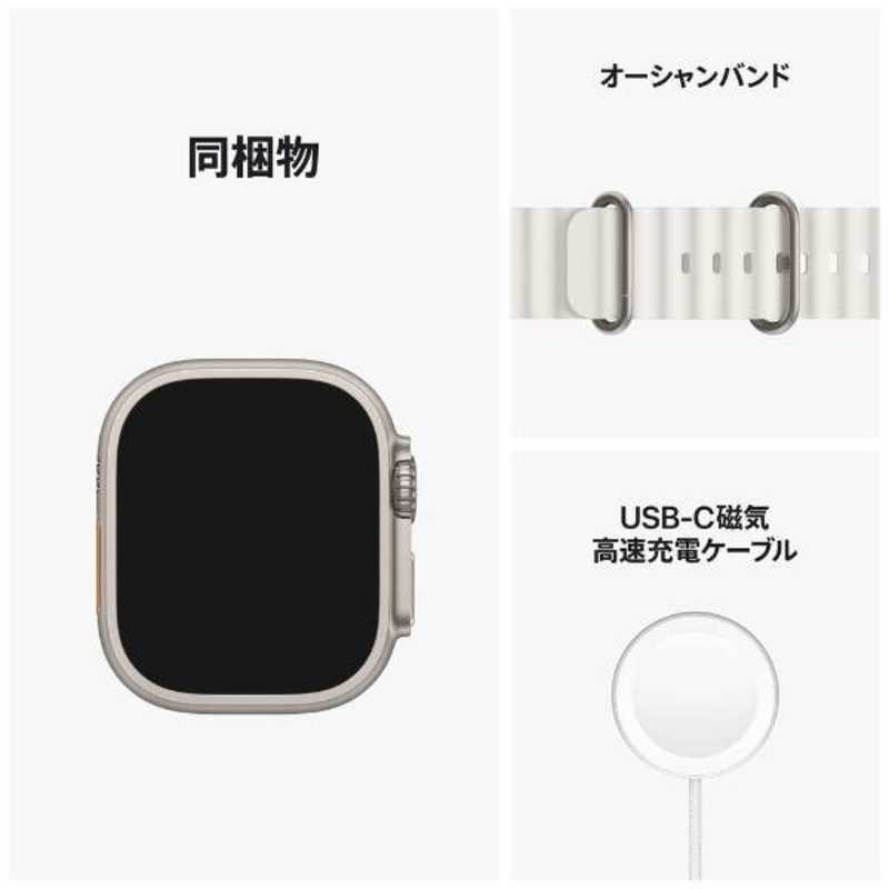 アップル アップル Apple Watch Ultra(GPS + Cellularモデル) 49mmチタニウムケースとホワイトオーシャンバンド-MNHF3J/A 49mmチタニウムケースとホワイトオーシャンバンド-MNHF3J/A