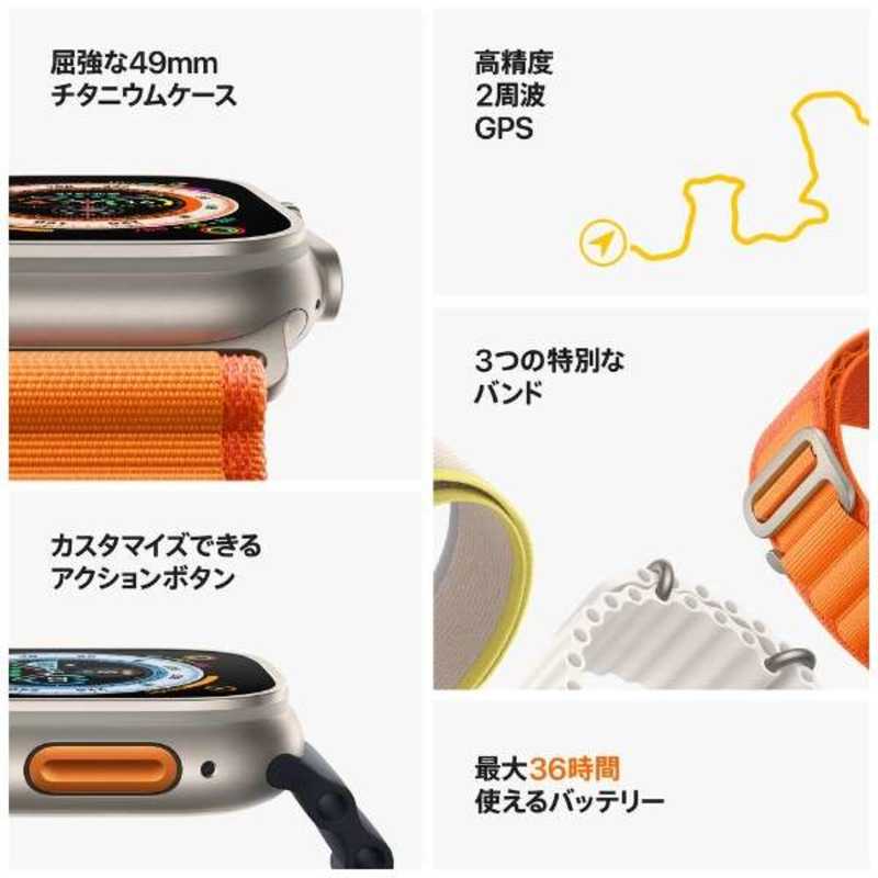 アップル アップル Apple Watch Ultra(GPS + Cellularモデル) 49mmチタニウムケースとイエローオーシャンバンド-MNHG3J/A 49mmチタニウムケースとイエローオーシャンバンド-MNHG3J/A