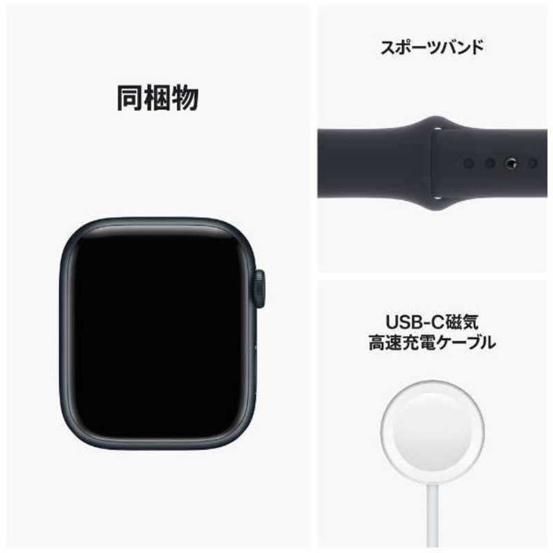 アップル アップル Apple Watch Series 8(GPSモデル) 45mmミッドナイトアルミニウムケースとミッドナイトスポーツバンド - レギュラー-MNP13J/A 45mmミッドナイトアルミニウムケースとミッドナイトスポーツバンド - レギュラー-MNP13J/A