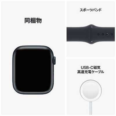 Apple Watch Series8 45mm ミッドナイト GPSモデル