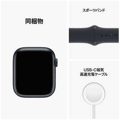 アップル Apple Watch Series 8(GPSモデル) 45mmミッドナイト