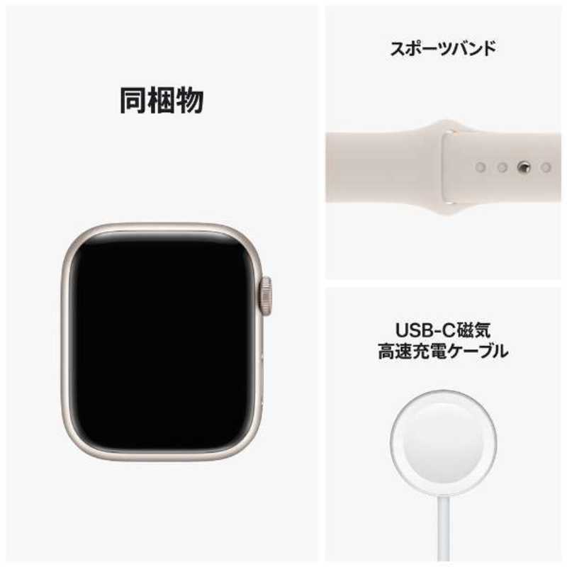 アップル アップル Apple Watch Series 8(GPSモデル) 45mmスターライトアルミニウムケースとスターライトスポーツバンド - レギュラー-MNP23J/A 45mmスターライトアルミニウムケースとスターライトスポーツバンド - レギュラー-MNP23J/A