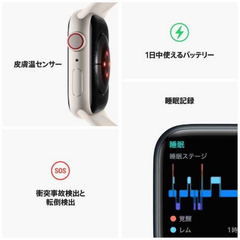 アップル アップル Apple Watch Series 8(GPS + Cellularモデル) 41mmミッドナイトアルミニウムケースとミッドナイトスポーツバンド - レギュラー-MNHV3J/A 41mmミッドナイトアルミニウムケースとミッドナイトスポーツバンド - レギュラー-MNHV3J/A