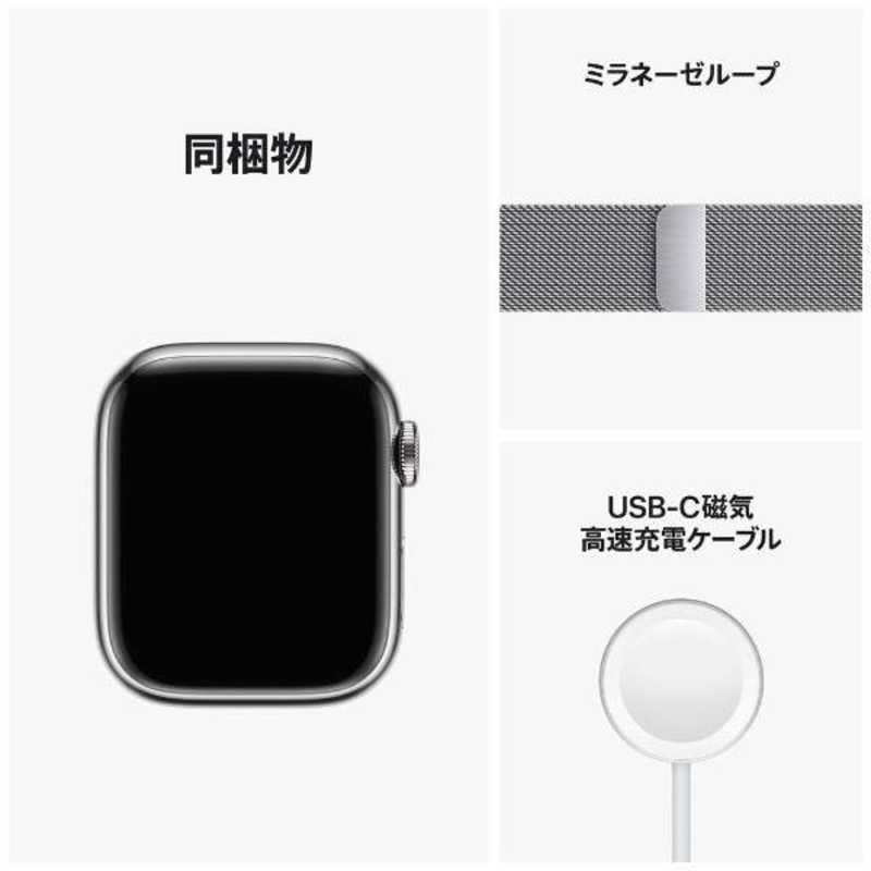 アップル アップル Apple Watch Series 8(GPS + Cellularモデル) 41mmシルバーステンレススチールケースとシルバーミラネーゼループ-MNJ83J/A 41mmシルバーステンレススチールケースとシルバーミラネーゼループ-MNJ83J/A
