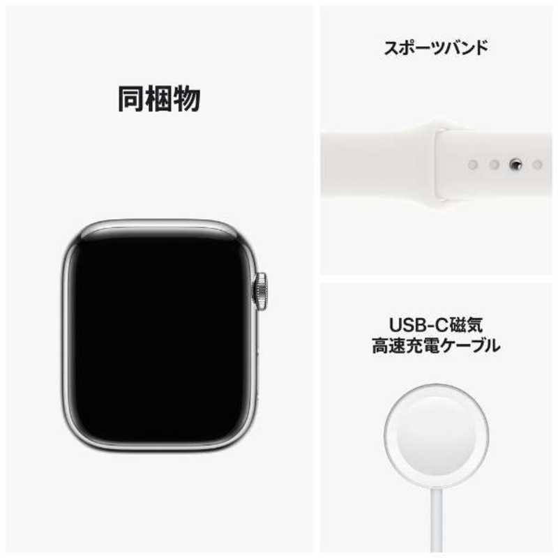 アップル アップル Apple Watch Series 8(GPS + Cellularモデル) 45mmシルバーステンレススチールケースとホワイトスポーツバンド - レギュラー-MNKE3J/A 45mmシルバーステンレススチールケースとホワイトスポーツバンド - レギュラー-MNKE3J/A