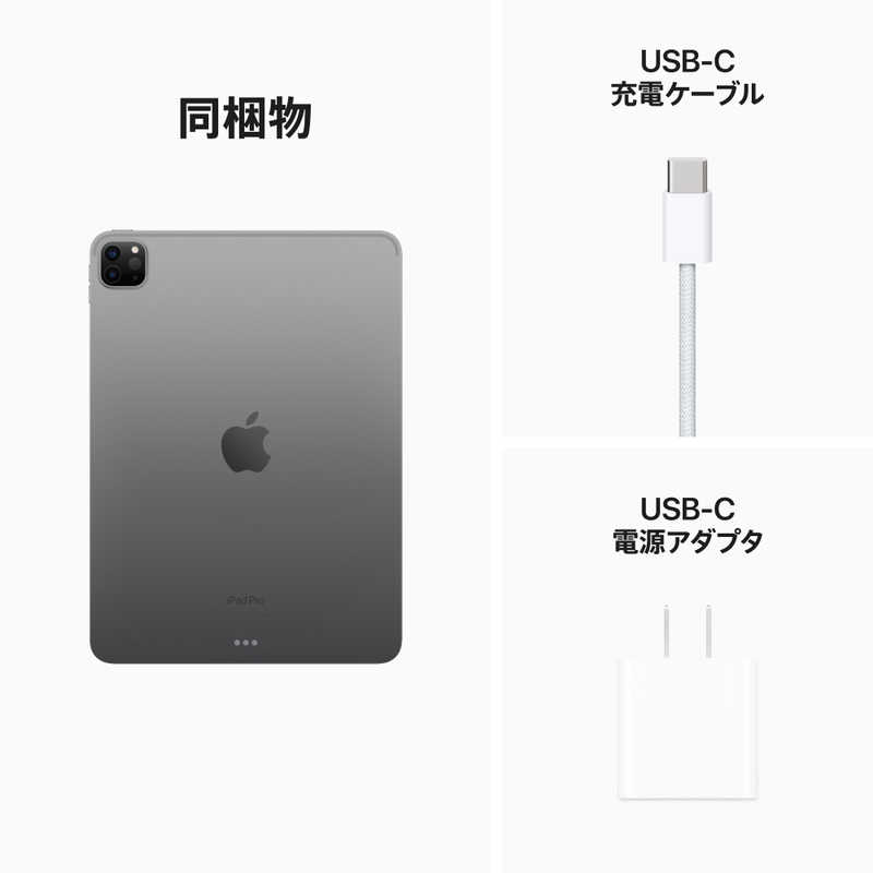 アップル アップル iPad Pro 11インチ(第4世代) Apple M2 11型 WiFiモデル ストレージ：128GB スペースグレイ MNXD3JA MNXD3JA