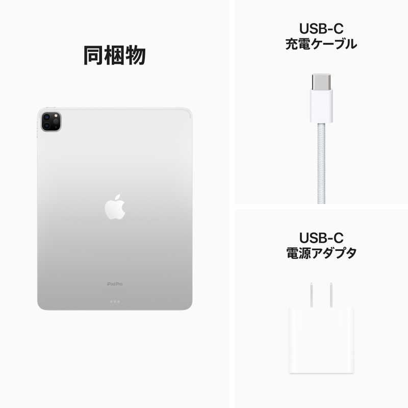 アップル アップル iPad Pro 12インチ(第6世代) Apple M2 12.9型 WiFiモデル ストレージ：128GB シルバー MNXQ3JA MNXQ3JA