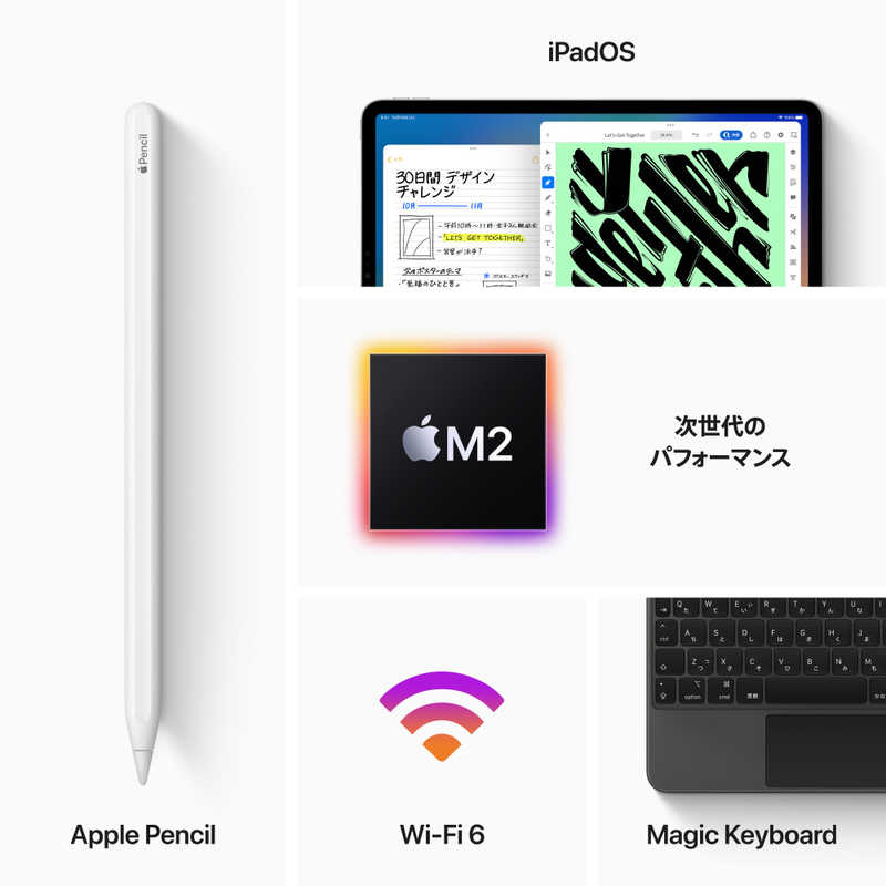 アップル アップル iPad Pro 12インチ(第6世代) Apple M2 12.9型 WiFiモデル ストレージ：256GB シルバー MNXT3JA MNXT3JA