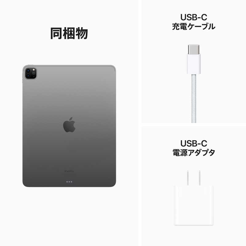 アップル アップル iPad Pro 12インチ(第6世代) Apple M2 12.9型 WiFiモデル ストレージ：512GB スペースグレイ MNXU3JA MNXU3JA