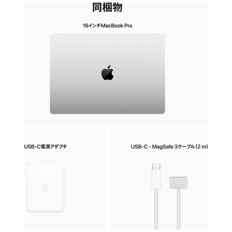 アップル アップル MacBook Pro 12コアCPUと19コアGPUを搭載したApple M2 Proチップ 16インチ メモリ：16GB ストレージ：1TB SSD シルバー  MNWD3J/A MNWD3J/A