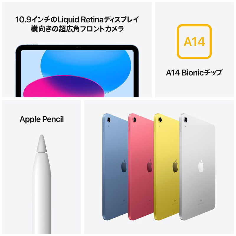 アップル アップル iPad 第10世代 A14 Bionic 10.9インチ WiFi 64GB シルバー MPQ03JA MPQ03JA