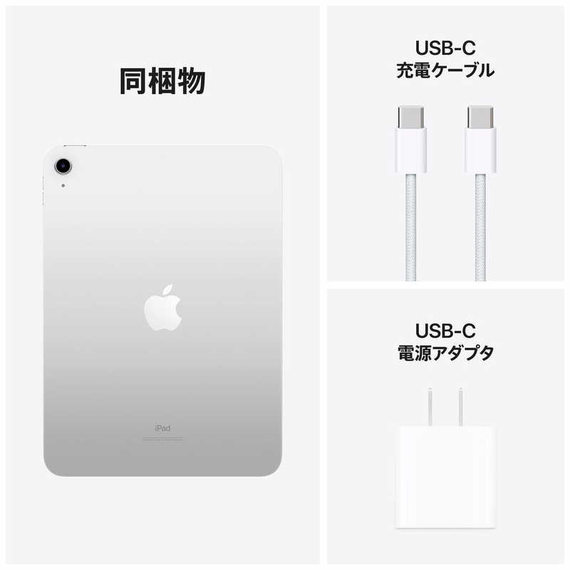 アップル アップル iPad 第10世代 A14 Bionic 10.9インチ WiFi 64GB シルバー MPQ03JA MPQ03JA