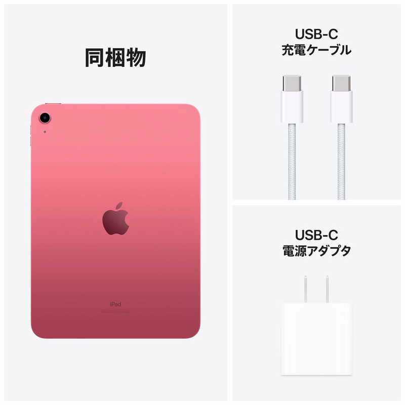 アップル アップル iPad 第10世代 A14 Bionic 10.9インチ WiFi 64GB ピンク MPQ33JA MPQ33JA