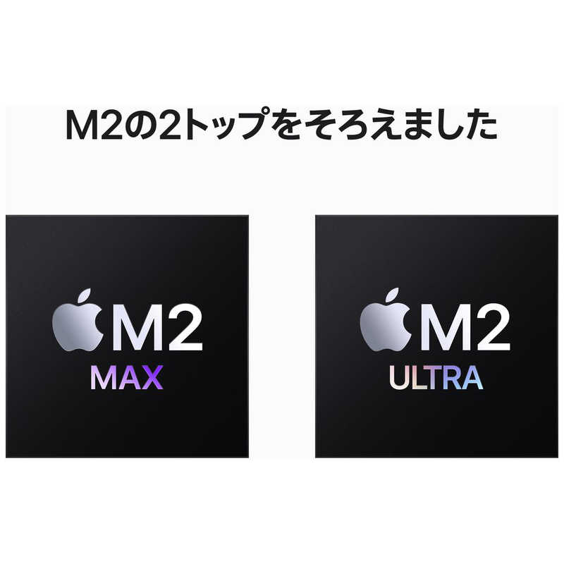 アップル アップル MacStudioApple M2 Ultraチップ搭載モデル MQH63J/A MQH63J/A