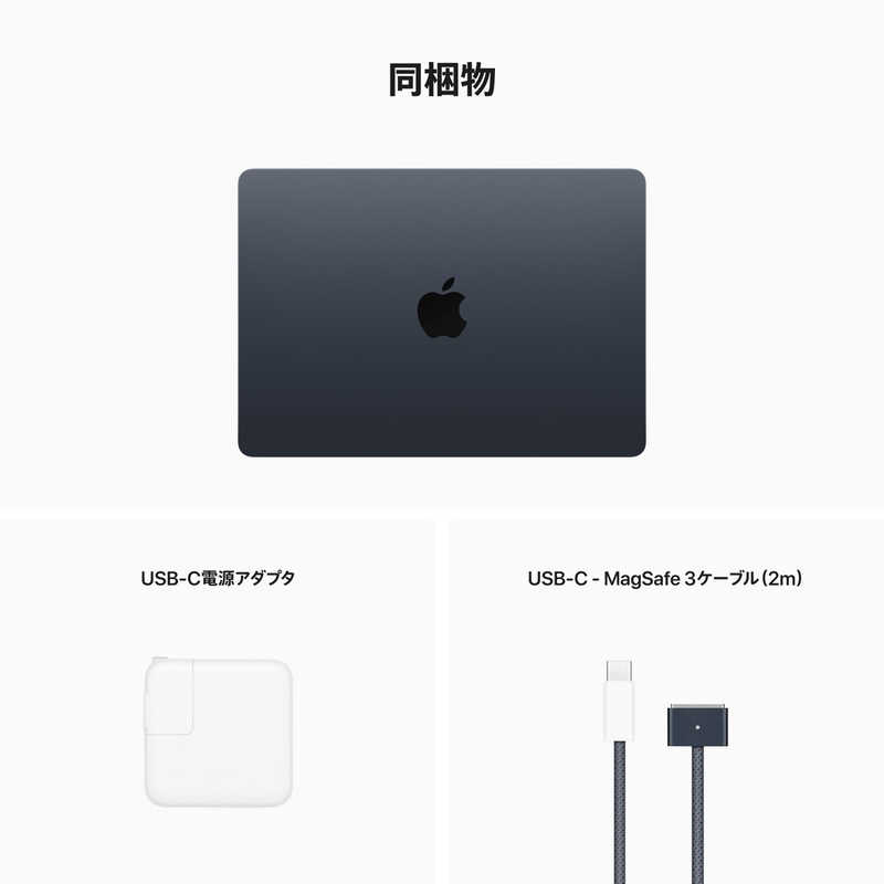 アップル アップル (カスタマイズモデル)MacBook Air 13インチ Apple M2チップ搭載 USキーボードモデル ［SSD 256GB メモリ 8GB 8コアCPUと8コアGPU ］ ミッドナイト MLY33JACTO MLY33JACTO