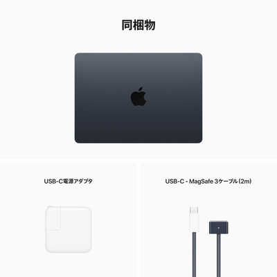 アップル (カスタマイズモデル)MacBook Air 13インチ Apple M2チップ 