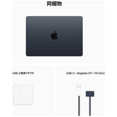 アップル (カスタマイズモデル)MacBook Air 13インチ Apple M2チップ 