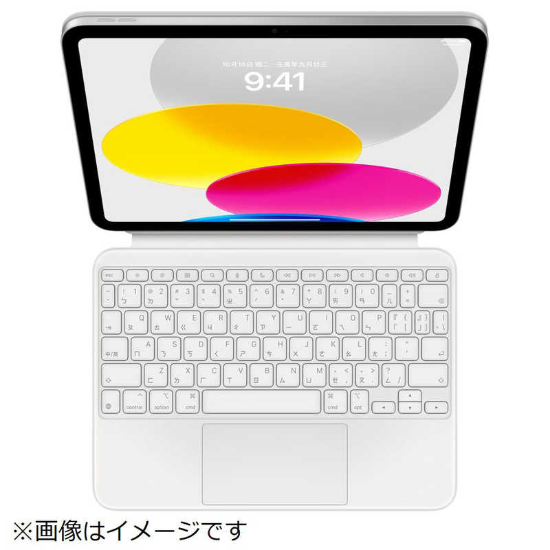 アップル アップル iPad(第10世代)用Magic Keyboard Folio 中国語(注音) MQDP3EQA MQDP3EQA