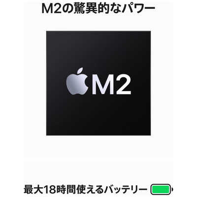 アップル  インチ  M2チップ搭載 スペースグレイ
