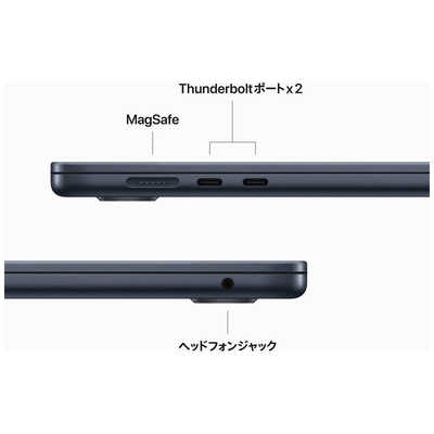 アップル MacBook Air 15インチ Apple M2チップ搭載モデル ［2023年
