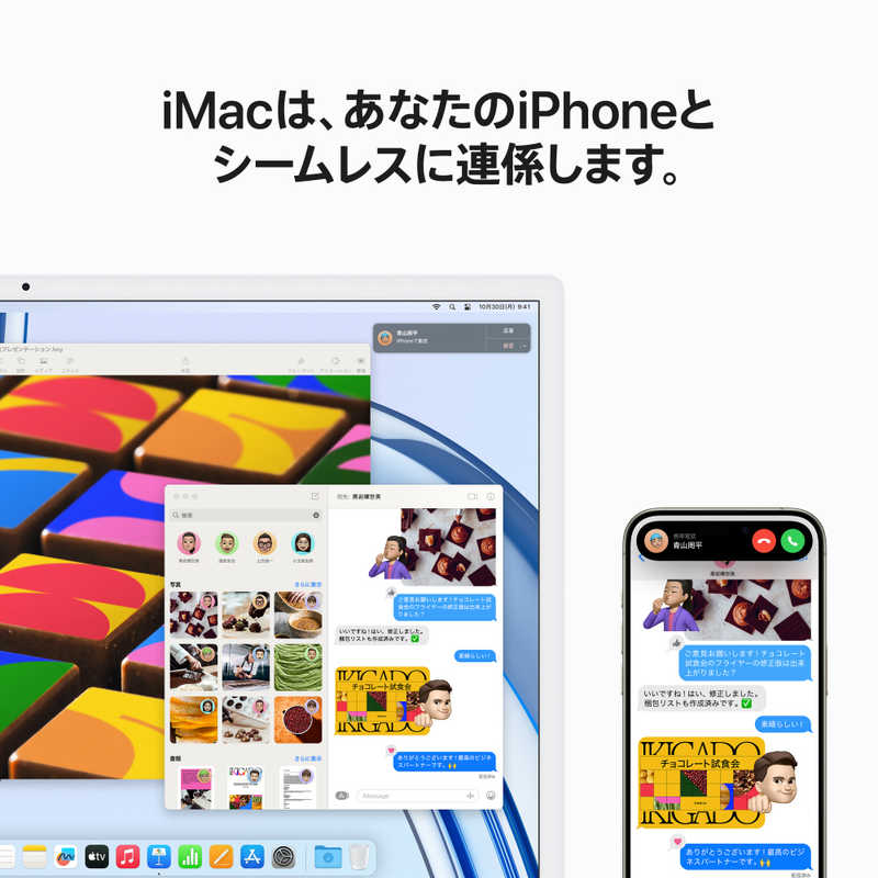 アップル アップル 24インチiMac Retina 4.5Kディスプレイモデル： 8コアCPUと8コアGPUを搭載したApple M3チップ 256GB SSD - シルバー APPLE MQR93J/A MQR93J/A