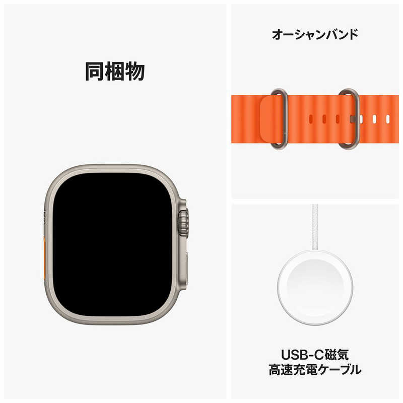 アップル アップル Apple Watch Ultra 2(GPS ＋ Cellularモデル)- 49mmチタニウムケースと オレンジオーシャンバンド MREH3JA MREH3JA