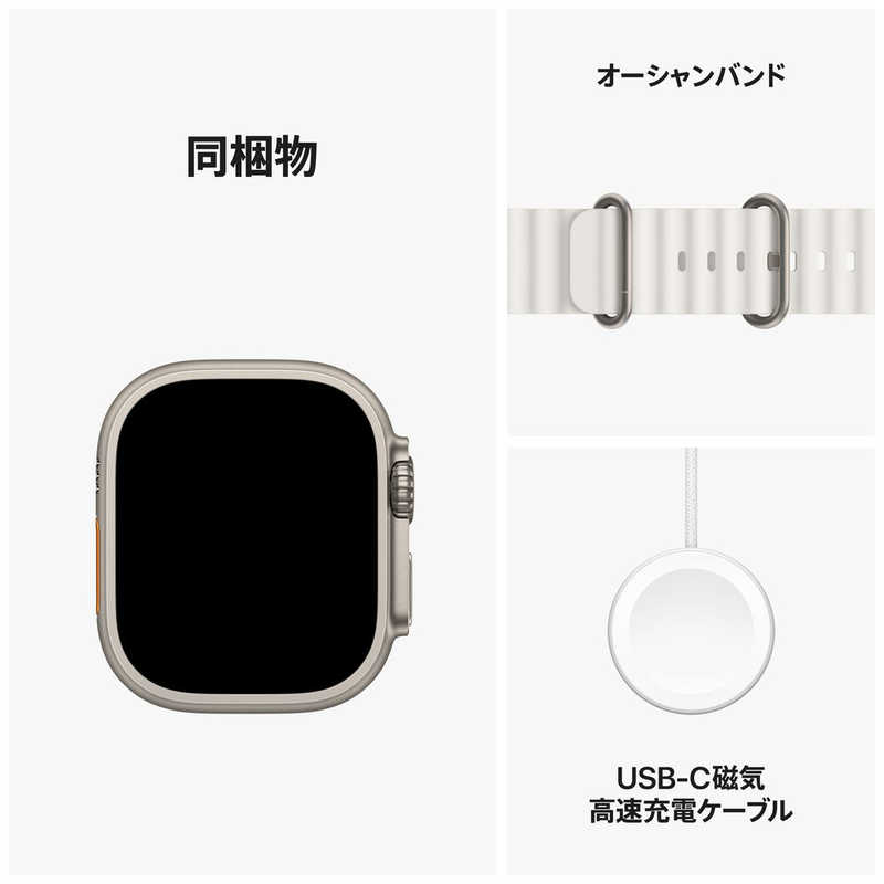 アップル アップル Apple Watch Ultra 2(GPS ＋ Cellularモデル)- 49mmチタニウムケースと ホワイトオーシャンバンド MREJ3JA MREJ3JA