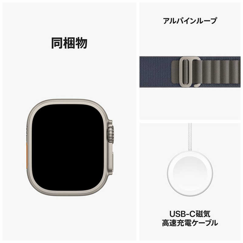 アップル アップル Apple Watch Ultra 2(GPS ＋ Cellularモデル)- 49mmチタニウムケースとブルーアルパインループ - S ブルーアルパインループ S MREK3JA MREK3JA