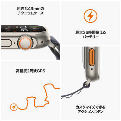 アップル Apple Watch Ultra 2(GPS + Cellularモデル)- 49mm